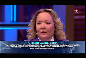 Сердечная недостаточность интервью