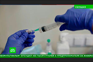 Сюжет о Рефралоне на НТВ