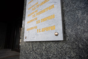 В Москве открыли памятник выдающемуся кардиохирургу Ренату Акчурину