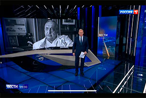 Открытие памятника Р.С. Акчурину. Сюжет программы Вести Россия 1