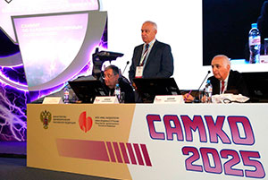 Итоги Саммита САМКО-2025