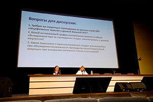 Клинический разбор 20 ноября 2025 года