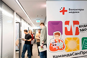 Всероссийская акция «Диабет - не сахар»