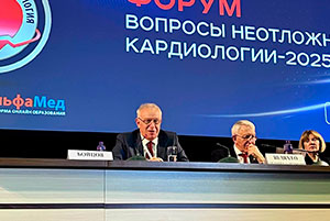 Вопросы неотложной кардиологии – 2025
