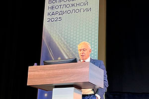 Вопросы неотложной кардиологии – 2025