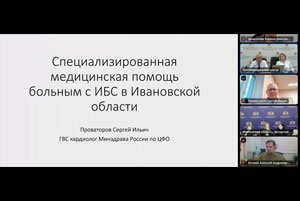 Ивановская область | 2025
