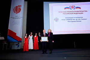 Чазовский центр отметил свой 80-летний юбилей