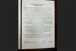 Чазовский центр отметил свой 80-летний юбилей