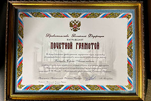 Чазовский центр отметил свой 80-летний юбилей