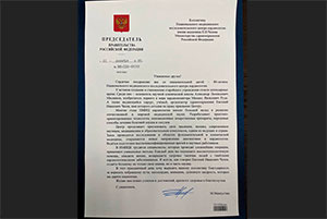 Чазовский центр отметил свой 80-летний юбилей