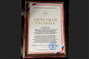 Чазовский центр отметил свой 80-летний юбилей