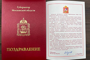 Чазовский центр отметил свой 80-летний юбилей