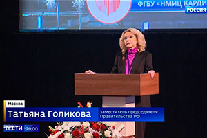 Чазовский центр отметил свой 80-летний юбилей