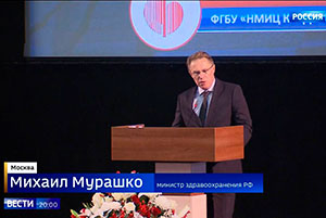 Чазовский центр отметил свой 80-летний юбилей