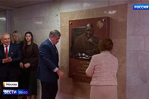 Чазовский центр отметил свой 80-летний юбилей