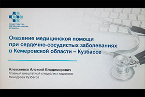 Кемеровская  область | 2025