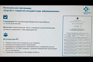 Кемеровская  область | 2025