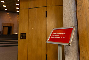 Фотоотчет с празднования 80 - летия Чазовского кардиоцентра 