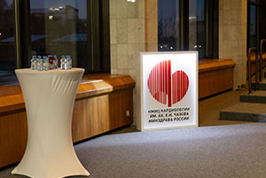 Фотоотчет с празднования 80 - летия Чазовского кардиоцентра 