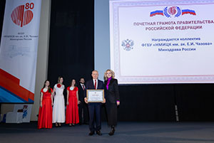 Фотоотчет с празднования 80 - летия Чазовского кардиоцентра 