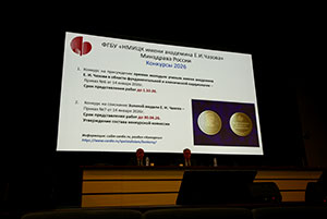 Ученый совет 28.01.2026