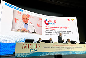 Торжественное открытие Мichs 2026
