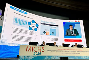 Торжественное открытие Мichs 2026