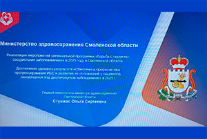 Смоленская область | 2026