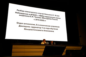 Клинический разбор 31 марта 2026 года