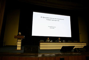 Ученый совет 22 апреля 2026