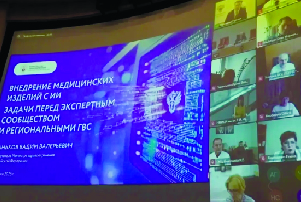 Профильная комиссия Минздрава России по специальности «кардиология» | апрель 2026