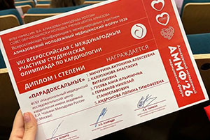 Команда студенческого научного кружка | 2026