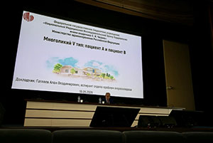Клинический разбор 19 мая 2026 года
