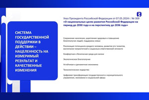 Лекция «От государства - гражданину: карта возможностей господдержки»