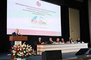 КАРДИОЛОГИЯ НА МАРШЕ 2026 - День 2