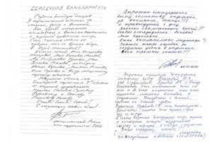 Отзывы пациентов 9-го клинического отделения