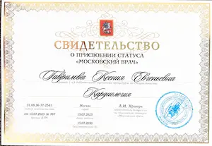 Гаврилова Ксения Евгеньевна