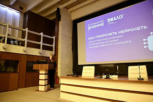 лекция Российского общества «Знание»