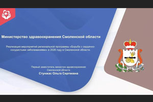 Смоленская область