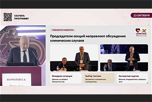 Открытие «САМКО 2026»