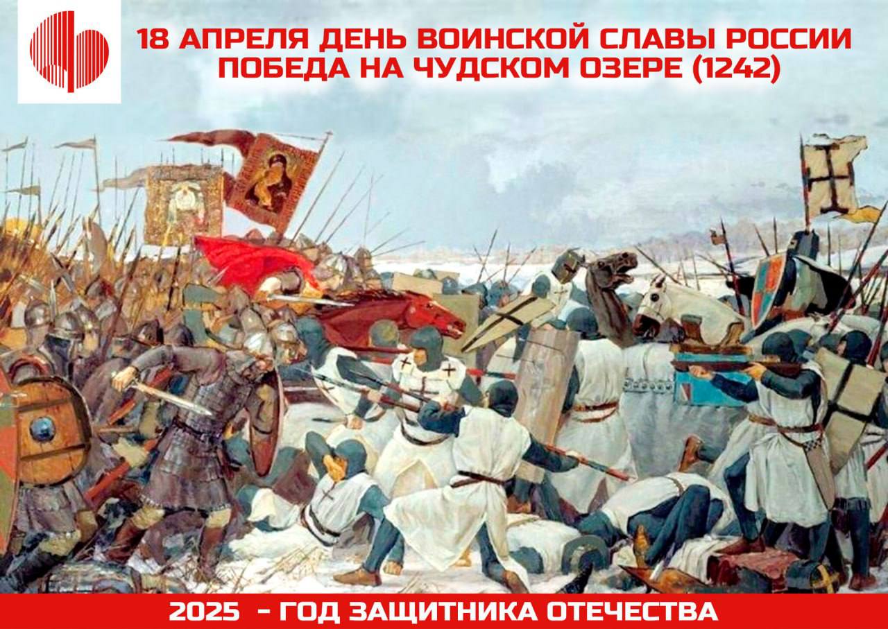 Победа на Чудском озере